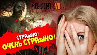 СТРАШНО! ОЧЕНЬ СТРАШНО! ► Resident Evil 7: Biohazard ► ЛУЧШИЕ МОМЕНТЫ