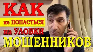 Делюсь своим опытом, как вывести телефонных мошенников на чистую воду и не дать им себя обмануть