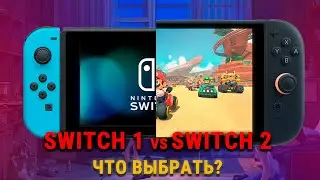 What to Choose? Nintendo Switch 1 or Switch 2?