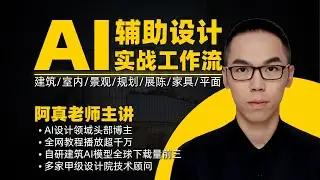一年三次更新，努力做一门好用好学的AI设计课