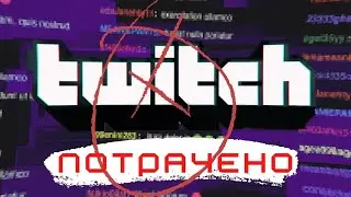 Минус Twitch. Почему нет стрима Lineage 2 Essence. Розыгрыш в телеге.