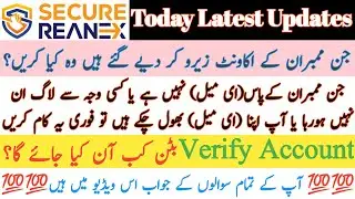 How To Solve Secure Reanex Email Forgot Problem | Verify Account Button |آپ کے تمام سوالوں کے جوابات
