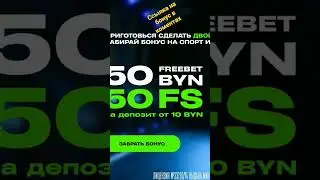 бонус бетера 