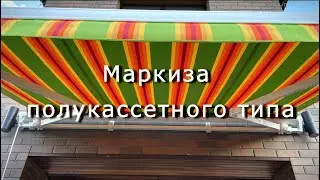 Маркиза полукассетного типа  Владимирская слобода