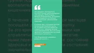 Отзыв пациента #МКНЦ