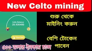 Celto Mining How To Create Account? How To Start Mining?