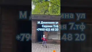 Янги Ургенч Сити Дача Кафемизга таклиф киламиз.+79006224820.м Девяткина ул Садовая 7..
