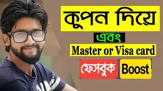 How to Facebook boost  with coupon | boost with Master or Visa card | HELP BD 360