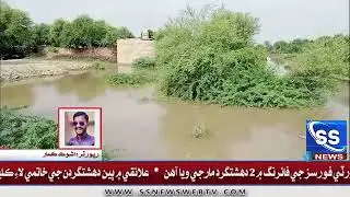 ڪنري راهمور شاخ کي 20 فوٽ گهارو، ڪيترائي گهر ۽ فصل پاڻي هيٺ