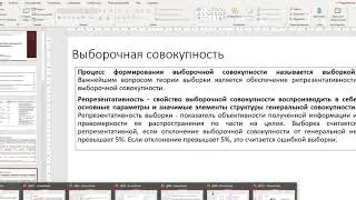 Доказательная медицина 14 занятие