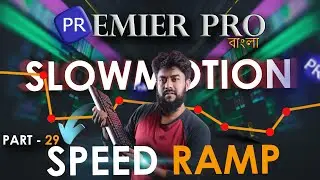How to add Slow motion / Speed Ramp in Premier Pro.