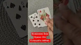 вам надо это услышать!💯