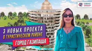 3 новых проекта в городе Газипаша!