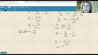 Уравнения. Дроби 5 класс