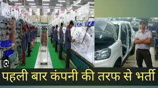 ITI JOB BHARTI, ITI ke bad kaise paye job