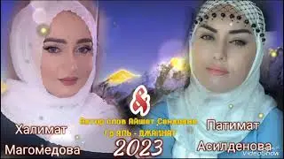 Гр. Аль-джаннат"Расулулагь дуде ах1и"(Нашид Новинка 2023)"@dagmusic_media.oficial