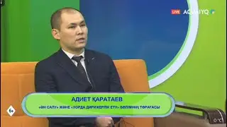 Күншуақ 03 11 2022 Құрманғазы атындағы саз колледжі