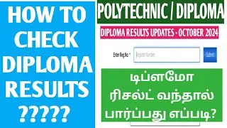 HOW TO CHECK DIPLOMA RESULTS? | DIPLOMA RESULTS UPDATES| DIPLOMA RESULTS OCT 2024 | DIPLOMA RESULTS