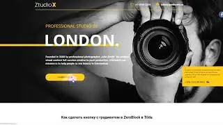 Как сделать кнопку с градиентом в ZeroBlock в Tilda
