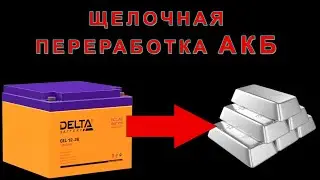 🔥 🔥 🔥 Recycling whole batteries into ALKALI