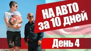 Весь Азербайджан | на машине 2500 км | Часть 3