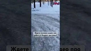 Отрывок из полного видео про 