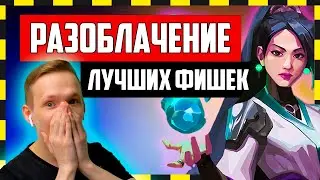 РАЗОБЛАЧИЛ 