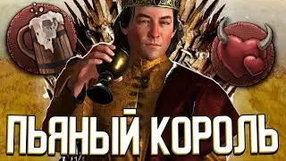 Я НАПИЛСЯ, ЧТОБЫ ОТЫГРАТЬ РОБЕРТА БАРАТЕОНА в Crusader Kings 3: Игра Престолов