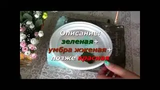 Подрисовка в декупаже. Доп видео. Вилисова Ольга