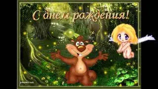 С днём рождения ,Григорий!