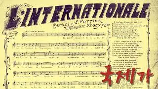 L’Internationale (국제가/国际歌) - J.J. Milteau (Blues Harmonica Cover)