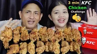 KFC CHICKEN CHALLENGE IN 3 MINUTES @BudaBudiVlogs @MeroNepaliKitchen