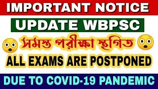 Finally WBCS 2021 Prelims Exam Postponed ? Up to 30.06.2021 ?