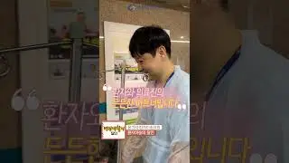 환자이송의 달인! #shorts #가천대길병원 #길병원 #환자이송