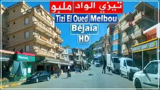 تيزي الواد بلدية ملبو ولاية بجاية