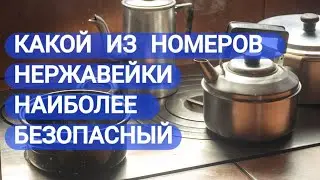 КАК ДОЛГО МОЖНО ХРАНИТЬ ЕДУ И ПИТЬЕ  В ПОСУДЕ ИЗ НЕРЖАВЕЮЩЕЙ  СТАЛИ