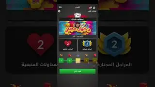 شريكي زي الاطرش بالزفة بس انبسط تريكس شراكة