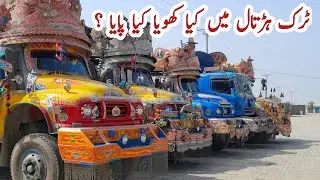 جولائی والی ٹرک ہڑتال میں کیا کھویا اور کیا پایا ہڑتال 2024 کی مکمل تفصیل