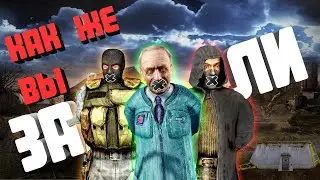 САМЫЕ БЕСЯЩИЕ ФРАЗЫ В STALKER: ТЕНЬ ЧЕРНОБЫЛЯ