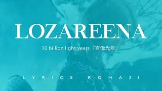 LOZAREENA - 10 billion light years『百億光年』Kabukichō Sherlock ED Lyrics Romaji