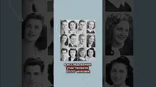 🦾 связь между привлекательностью и продолжительностью жизни #новостинауки #наука