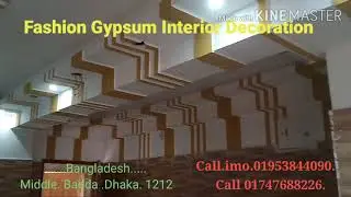 জীপসাম ইনটারিয়র ডিজাইন বাংলাদেশ