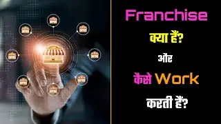 What is Franchise and How Does it Work? – [Hindi] – Quick Support