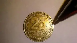 25 копеек 1992 года штамп 1. 1 АА