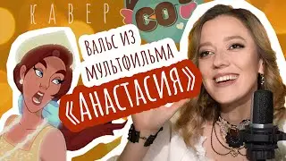 Маша Кац «Однажды в декабре» (кавер Александра Письменная) | шоу Пой со мной