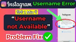 Instagram username not available problem, Instagram username not change problem, username not change