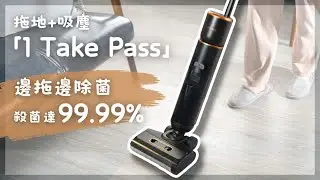 【💖Gemini 家電簡介👩‍🏫】Gemini SmartClean Pro智能除菌乾濕洗地吸塵機  GVCM20BK