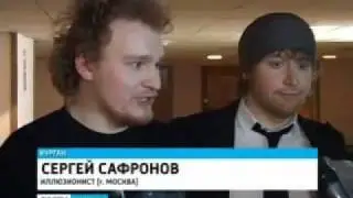Братья Сафроновы в Кургане (Вести)