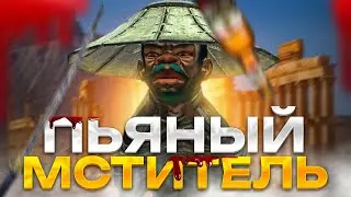 Кровавый Король в Kenshi