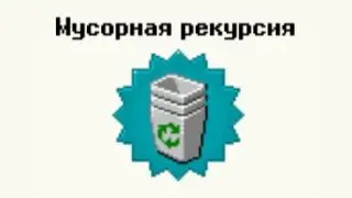 Progressbar 95 • Как открыть секретное достижение 